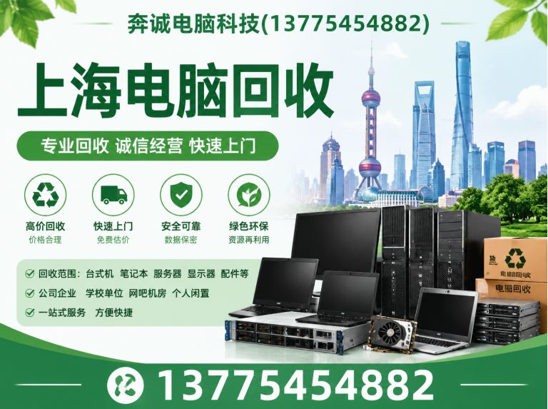 崇明区奔诚电脑科技展示图